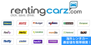 RentingCarz　レンティングカーズ　海外レンタカー比較サイト